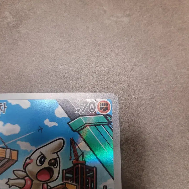 [SOLD OUT] 포켓몬 으랏차 AR 카드