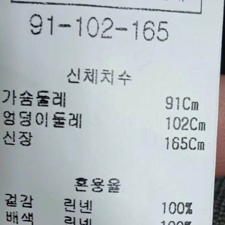 [BUNJANG] Lee Won Jae Linen Jacket / 이원재 린넨자켓 free