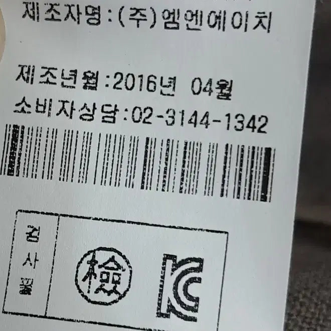 [BUNJANG] Lee Won Jae Linen Jacket / 이원재 린넨자켓 free