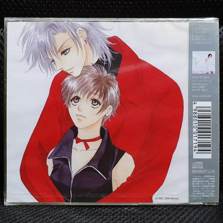 [BUNJANG] Younha Teo Tsunagu CD First Press Sealed Album / 윤하 테오츠나이데 CD 초회한정 미개봉 신품