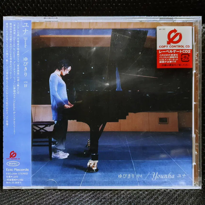 [BUNJANG] Younha U Bikiri (Promise) CD Sealed / 윤하 유비키리 (약속) CD 미개봉 신품