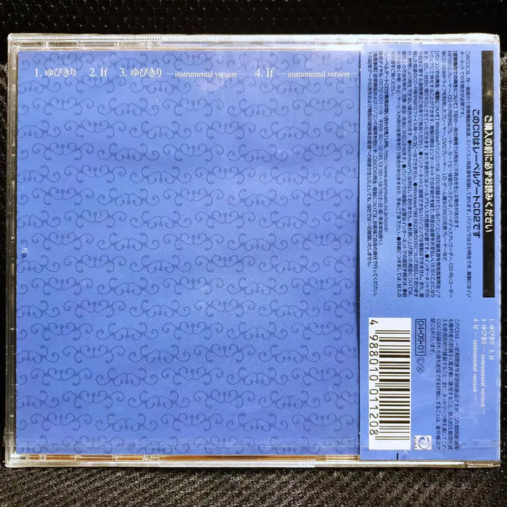 [BUNJANG] Younha U Bikiri (Promise) CD Sealed / 윤하 유비키리 (약속) CD 미개봉 신품