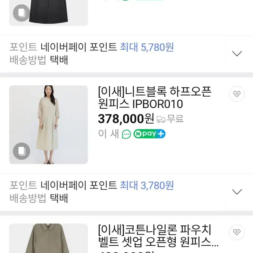 [SOLD OUT] 이새 리플면 롱 원피스