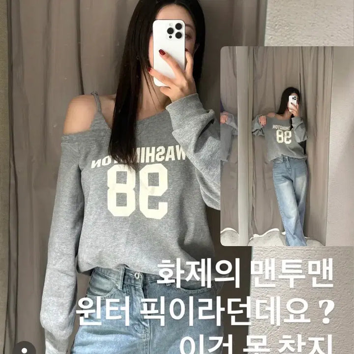 [SOLD OUT] 택포) 윈터 오프숄더 원숄더 맨투맨