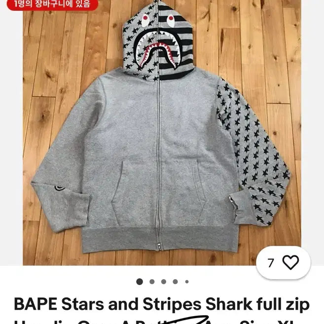 [BUNJANG] BAPE 베이프 스타 샤크 풀집업 XL / BAPE 베이프 스타 샤크 풀집업 XL