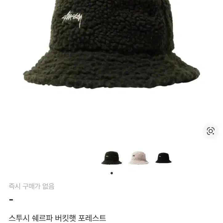 [BUNJANG] Stussy Sherpa Bucket Hat Forest LX / 새상품 스투시 쉐르파 버킷햇 포레스트 LX사이즈