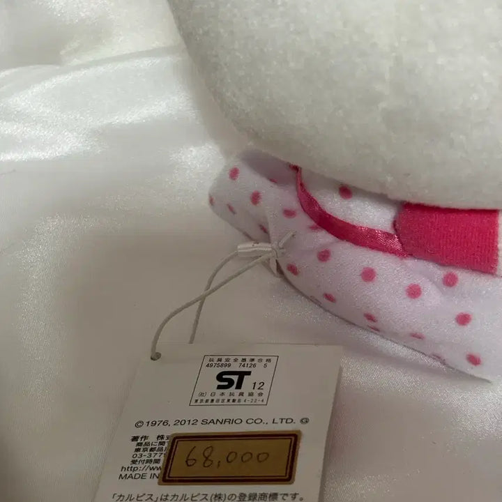 [BUNJANG] Sanrio Calpis Collaboration Hello Kitty Doll / 고전 산리오 칼피스 콜라보 키티인형 핑크