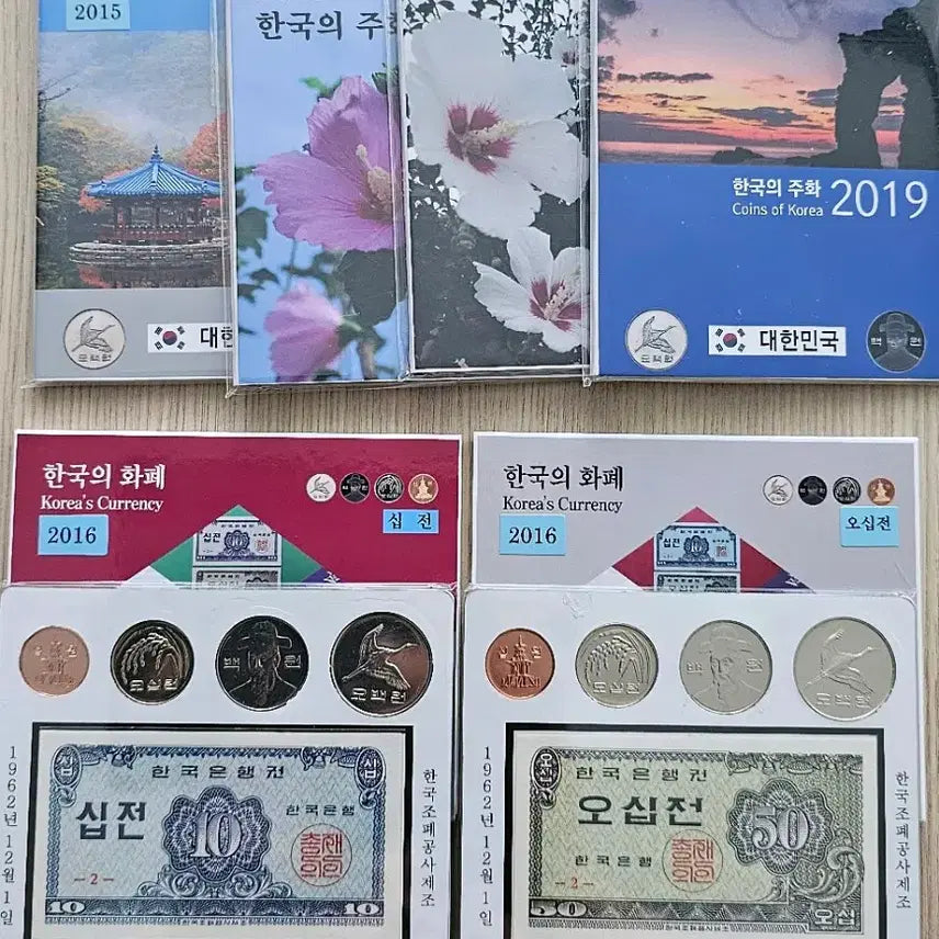 [SOLD OUT] 한국 주화/화폐 컬렉션 2015-2019 세트 일괄