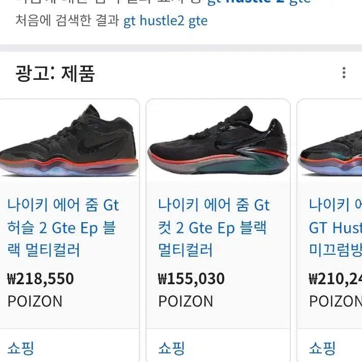 [BUNJANG] gt허슬2 GTE / gt허슬2 GTE