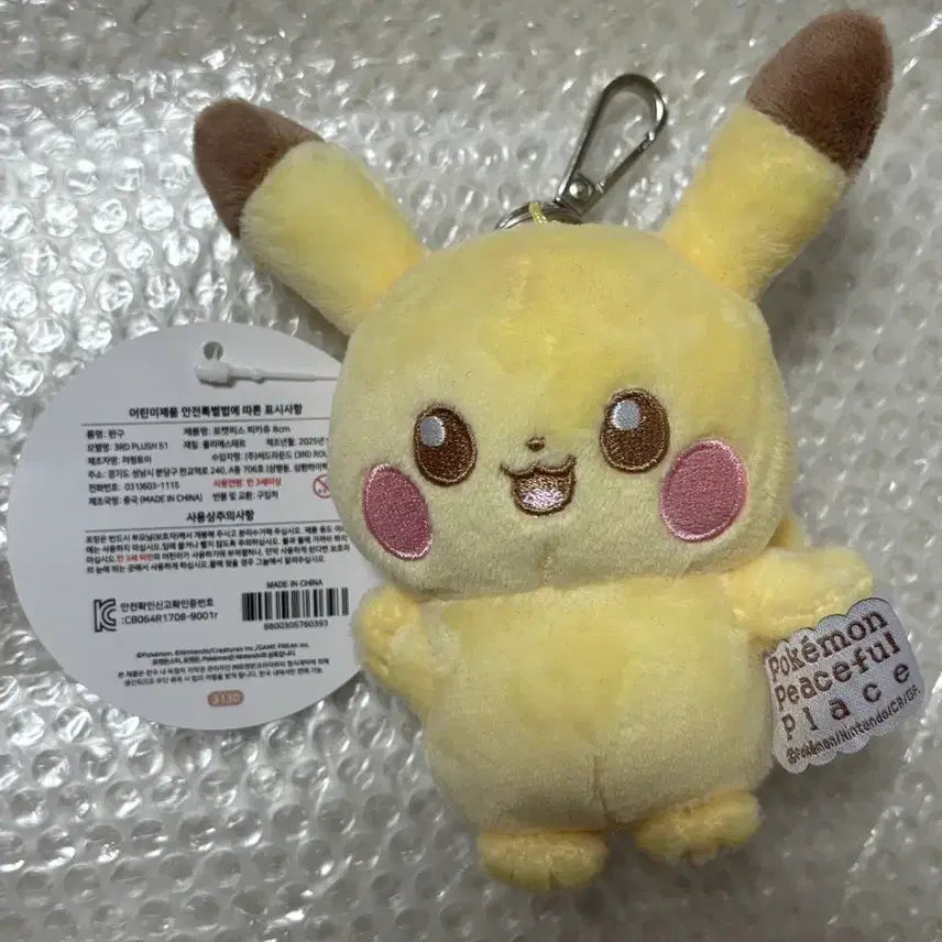 [SOLD OUT] 포켓몬스터 포켓피스 피카츄 인형 키링