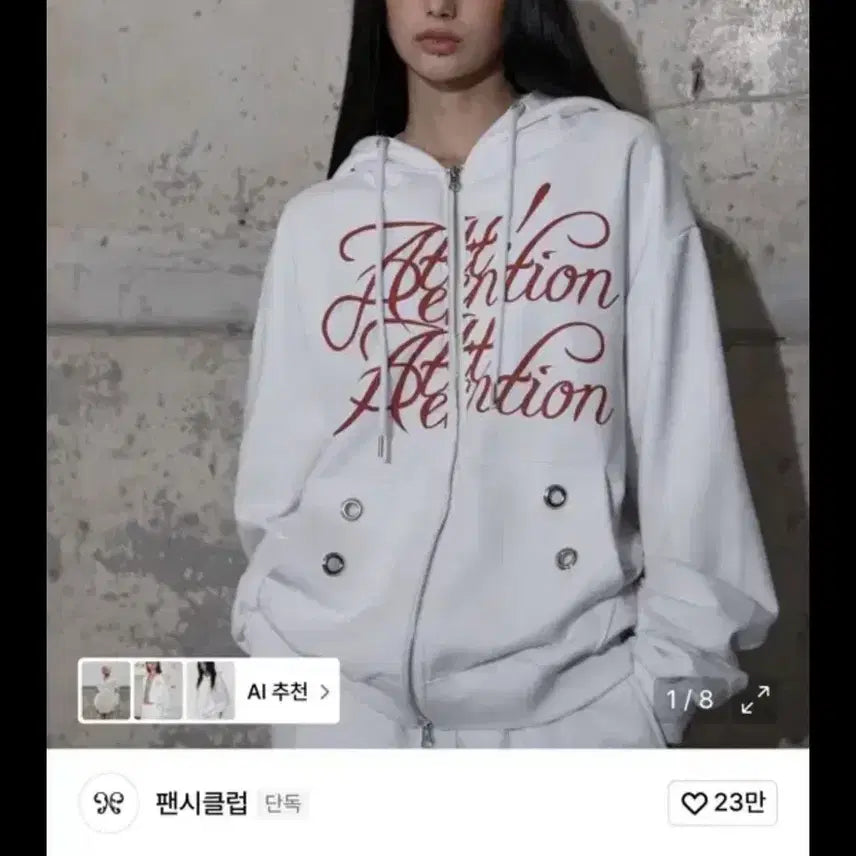 [SOLD OUT] 팬시클럽 어텐션 아일렛 후드 집업 화이트