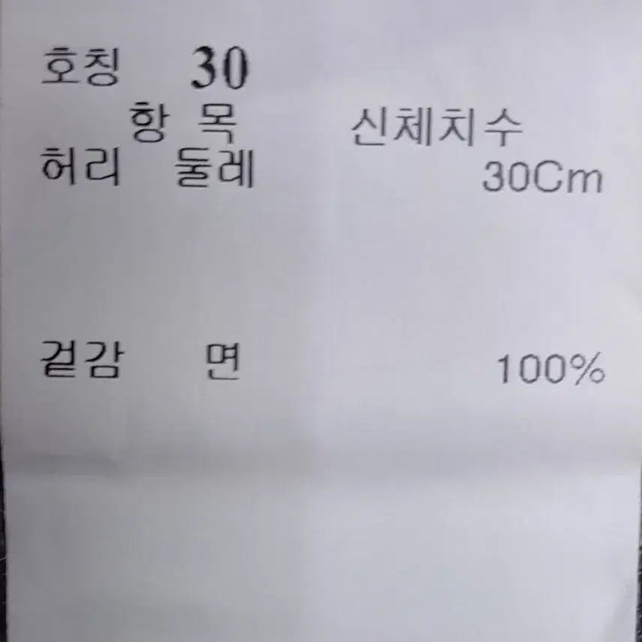 [SOLD OUT] GALLY DEPT 빈티지반바지 30