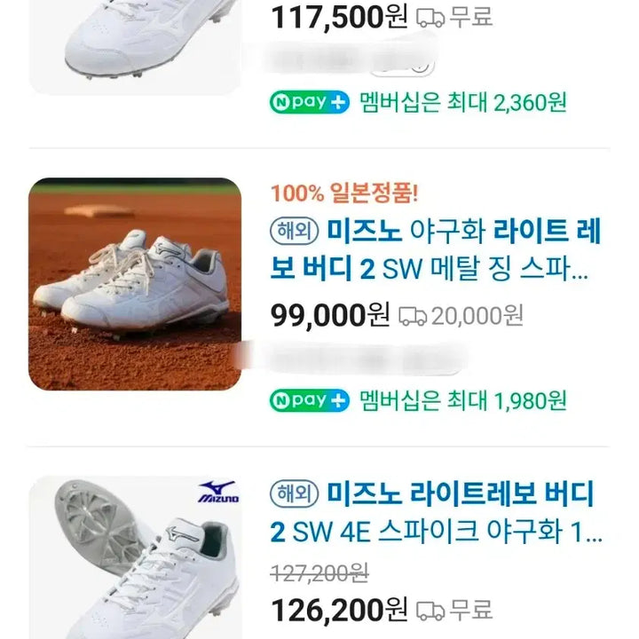 [SOLD OUT] 미즈노 라이트웨보 버디2 징 스파이크.야구화