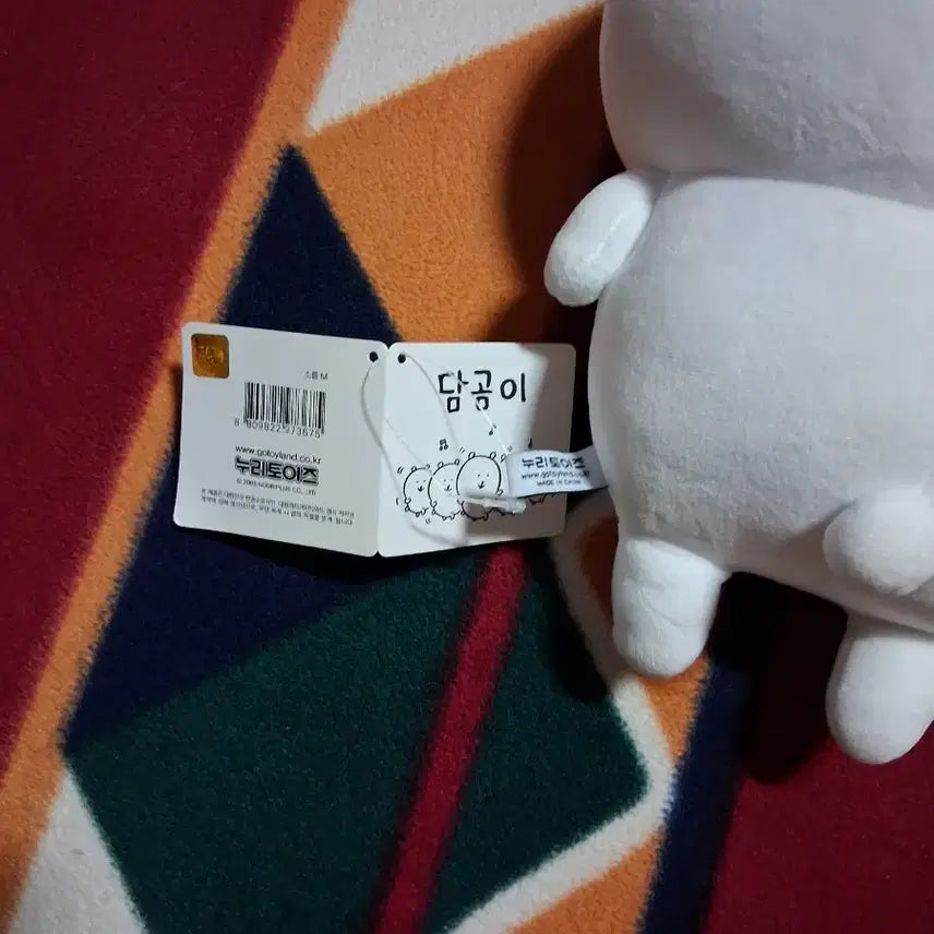 [BUNJANG] 담곰이 소름 인형M 봉제인형(무료배송) / 담곰이 소름 인형M 봉제인형(무료배송)