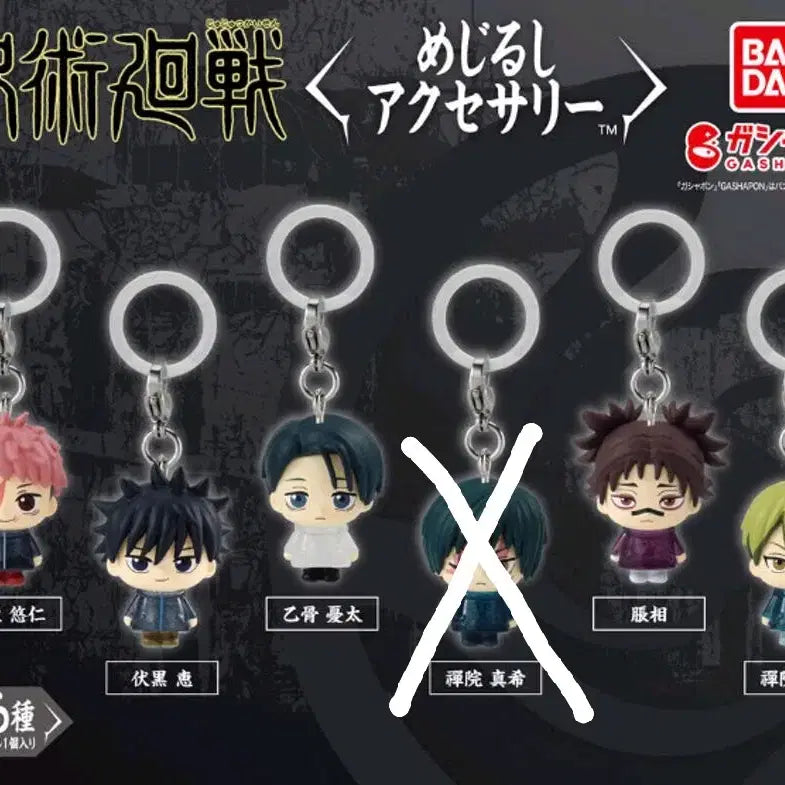 [BUNJANG] Jujutsu Kaisen Shibuya Incident Figurines Bundle Set / (새상품 5종 일괄) 주술회전 사멸회유 메지루시