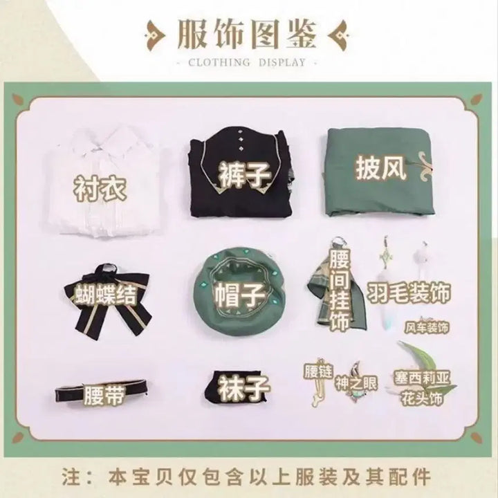 [BUNJANG] Genshin Impact Venti Cosplay Costume / 원신 벤티 코스프레 의상 2차