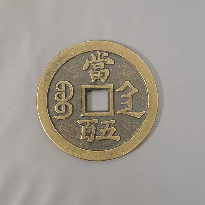 [SOLD OUT] 고전 동전 (ancient coin)