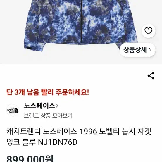 [BUNJANG] 노스페이스 1996 눕시 노벨티 잉크 블루 / 노스페이스 1996 눕시 노벨티 잉크 블루