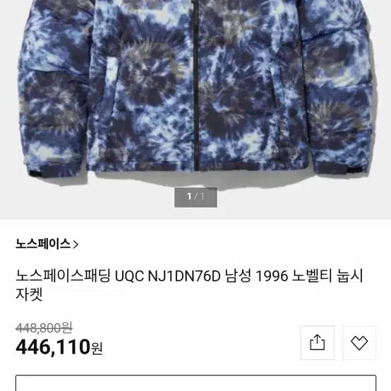 [BUNJANG] 노스페이스 1996 눕시 노벨티 잉크 블루 / 노스페이스 1996 눕시 노벨티 잉크 블루