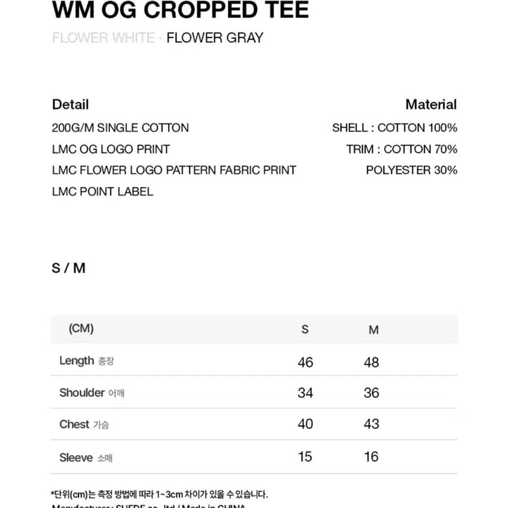 [BUNJANG] LMC WM OG CROPPED TEE (flower gray/M) / LMC WM OG CROPPED TEE (flower gray/M)