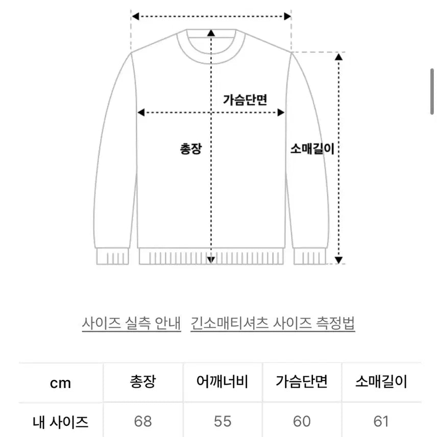 [SOLD OUT] 디스이즈네버댓 롱슬리브