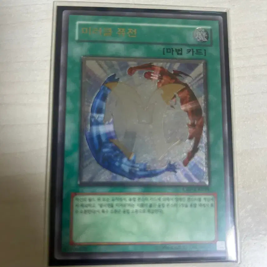 [SOLD OUT] 유희왕 미러클 퓨전 얼티