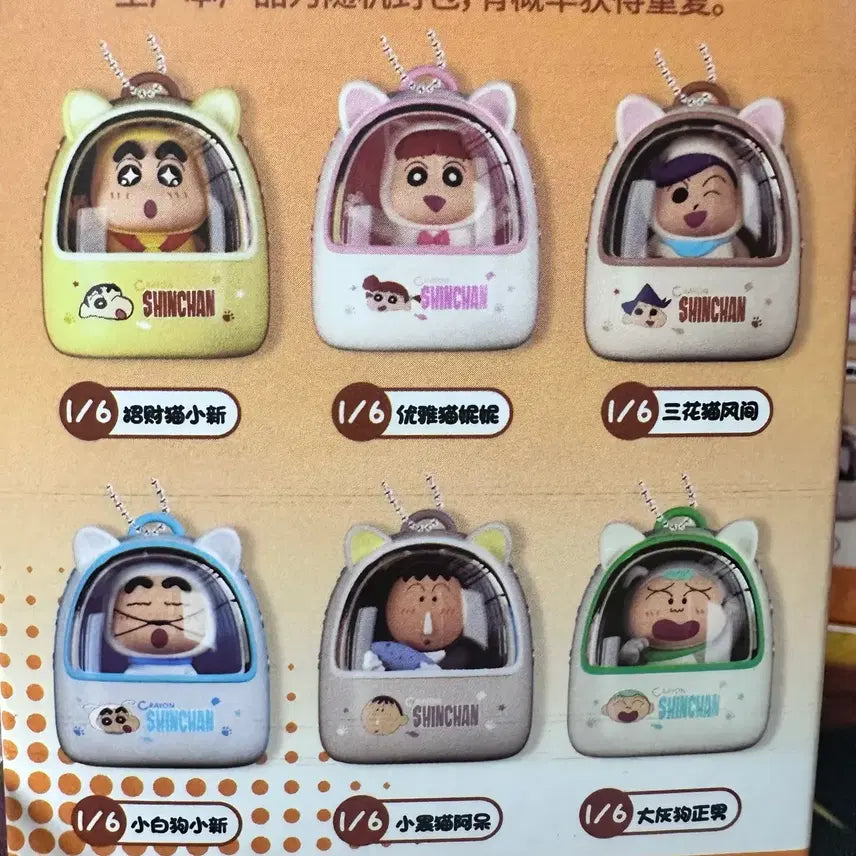 [BUNJANG] Crayon Shin-chan Cat Bag Series Keyring Dolls / 짱구 고양이 가방 시리즈 키링 인형 - 짱구, 훈이 , 유리