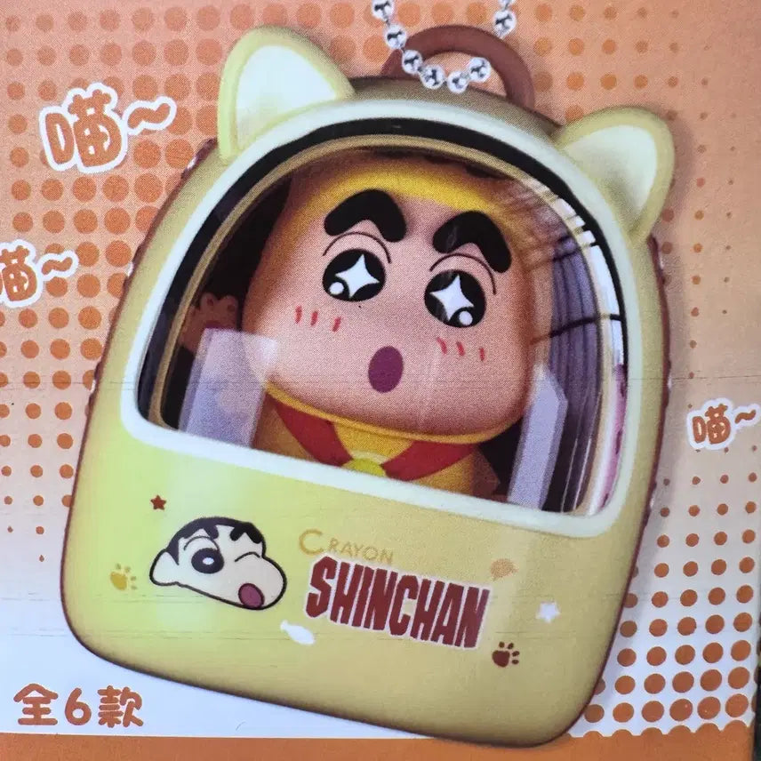 [BUNJANG] Crayon Shin-chan Cat Bag Series Keyring Dolls / 짱구 고양이 가방 시리즈 키링 인형 - 짱구, 훈이 , 유리