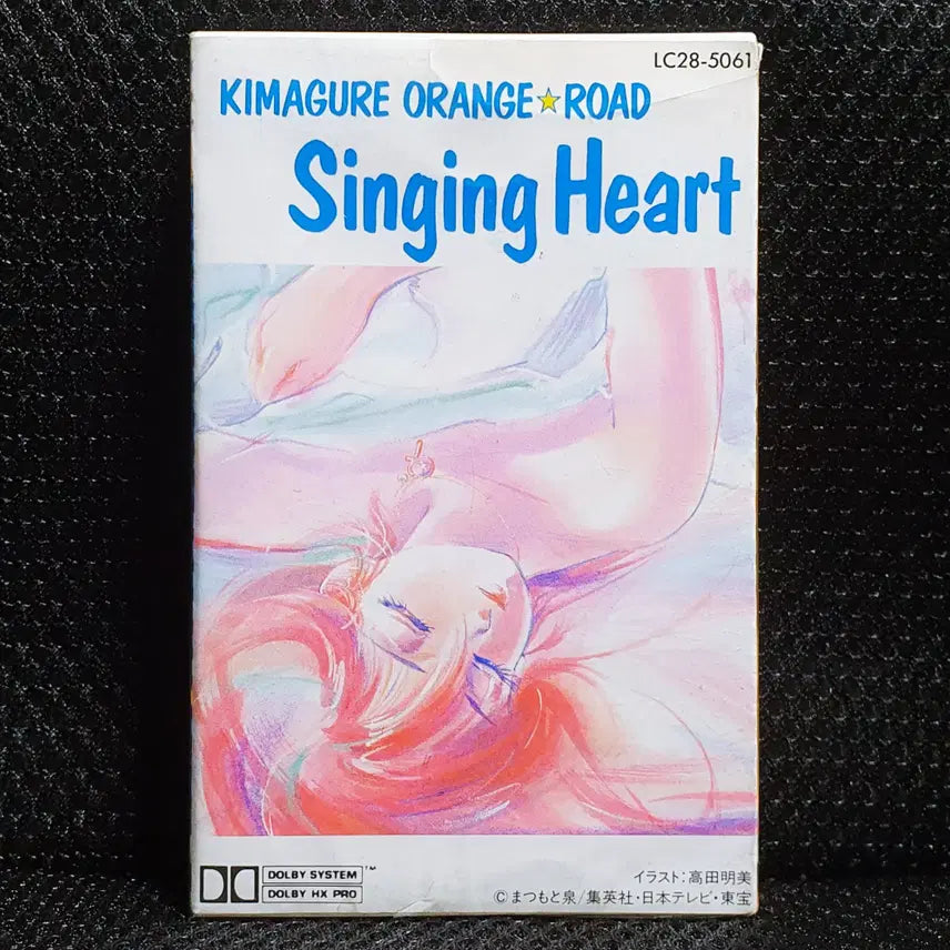 [BUNJANG] Kimagure Orange Road Singing Heart Cassette Tape / 키마구레 오렌지 로드 Singing Heart 카세트 테이프