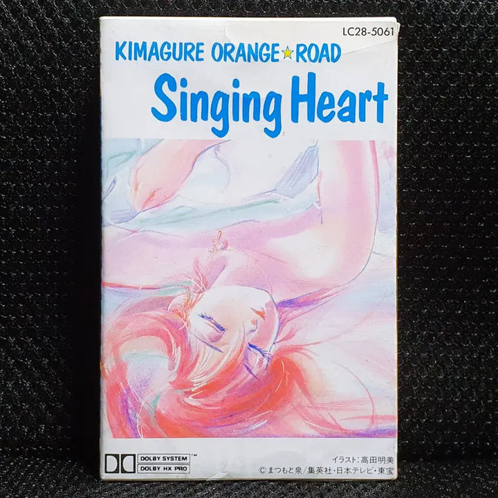 [BUNJANG] Kimagure Orange Road Singing Heart Cassette Tape / 키마구레 오렌지 로드 Singing Heart 카세트 테이프