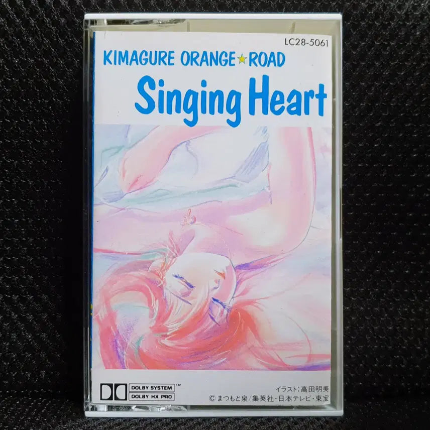 [BUNJANG] Kimagure Orange Road Singing Heart Cassette Tape / 키마구레 오렌지 로드 Singing Heart 카세트 테이프
