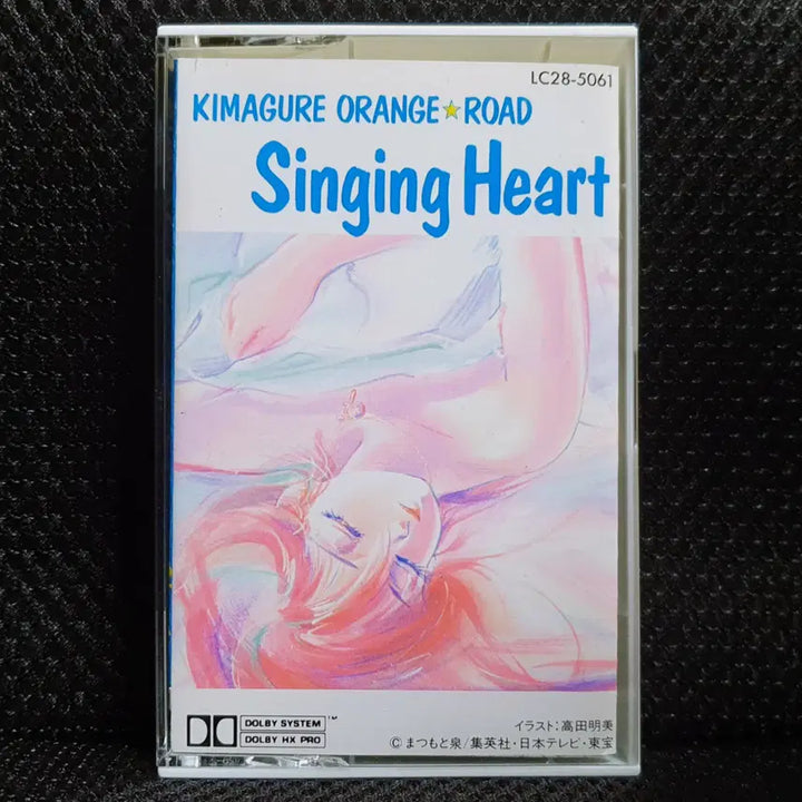 [BUNJANG] Kimagure Orange Road Singing Heart Cassette Tape / 키마구레 오렌지 로드 Singing Heart 카세트 테이프