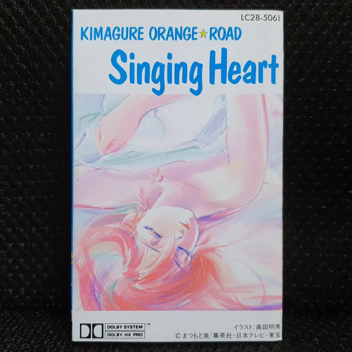 [BUNJANG] Kimagure Orange Road Singing Heart Cassette Tape / 키마구레 오렌지 로드 Singing Heart 카세트 테이프