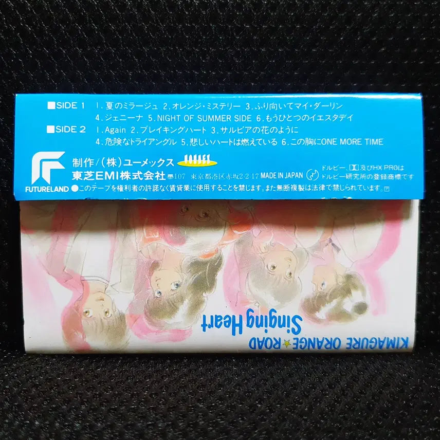 [BUNJANG] Kimagure Orange Road Singing Heart Cassette Tape / 키마구레 오렌지 로드 Singing Heart 카세트 테이프