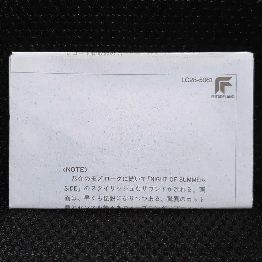 [BUNJANG] Kimagure Orange Road Singing Heart Cassette Tape / 키마구레 오렌지 로드 Singing Heart 카세트 테이프