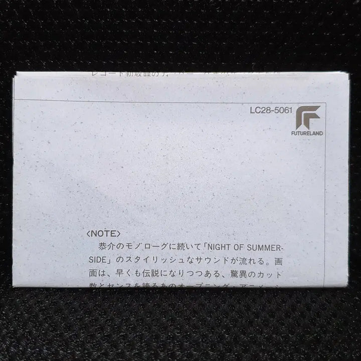 [BUNJANG] Kimagure Orange Road Singing Heart Cassette Tape / 키마구레 오렌지 로드 Singing Heart 카세트 테이프