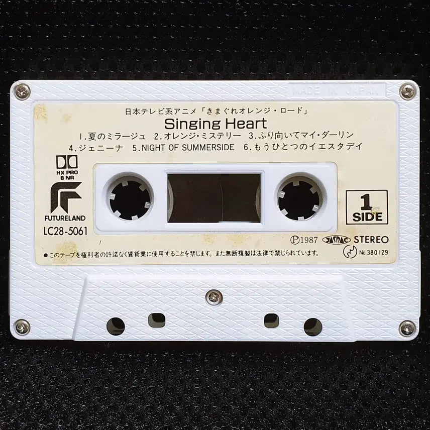[BUNJANG] Kimagure Orange Road Singing Heart Cassette Tape / 키마구레 오렌지 로드 Singing Heart 카세트 테이프