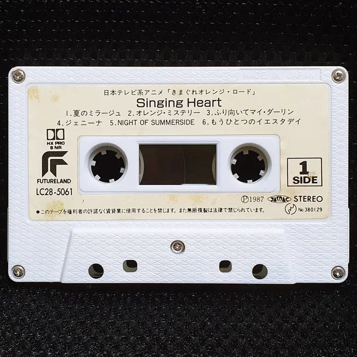 [BUNJANG] Kimagure Orange Road Singing Heart Cassette Tape / 키마구레 오렌지 로드 Singing Heart 카세트 테이프