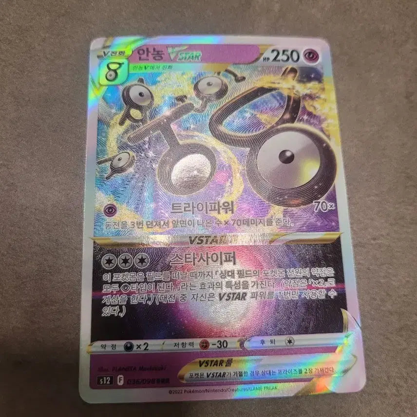 [BUNJANG] Pokemon Unknown VSTAR Card / 포켓몬 안농 VSTAR 카드