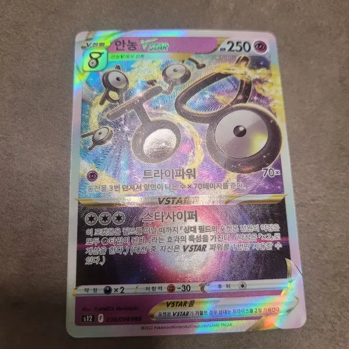 [BUNJANG] Pokemon Unknown VSTAR Card / 포켓몬 안농 VSTAR 카드