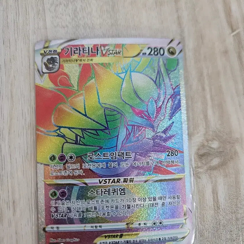 [BUNJANG] Giratina VSTAR Rainbow Secret Rare Trading Card / 기라티나Vstar