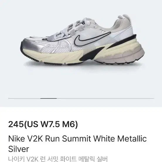 [SOLD OUT] 나이키 V2K 런 서밋 메탈릭실버