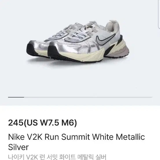 [SOLD OUT] 나이키 V2K 런 서밋 메탈릭실버
