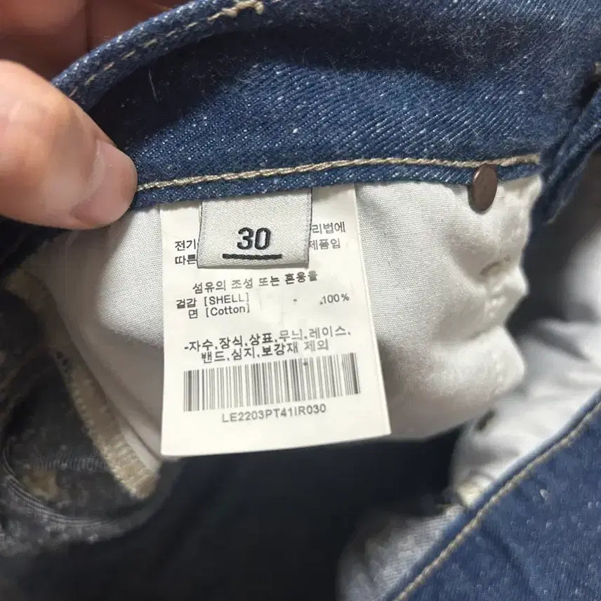 [BUNJANG] Lee Denim Pants / Lee 청바지 데님 팬츠