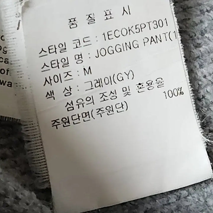 [SOLD OUT] CP컴퍼니 그레이 조거 트레이닝 팬츠 (M)