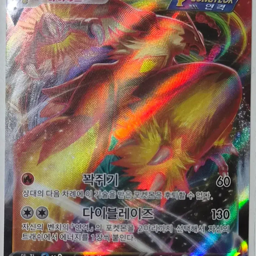 [BUNJANG] Blaziken AR/RRR Bundle Set / 번치코 AR / RRR
