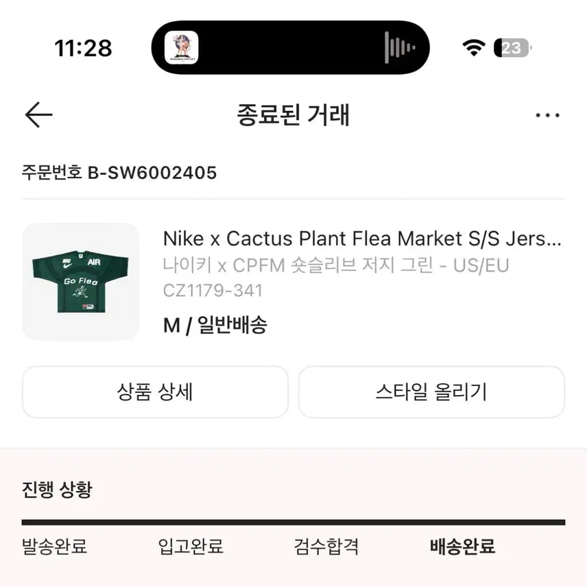 [BUNJANG] Nike CPFM Short Sleeve Jersey Green (US M) / Nike x CPFM 숏슬리브 저지 그린(US 사이즈)