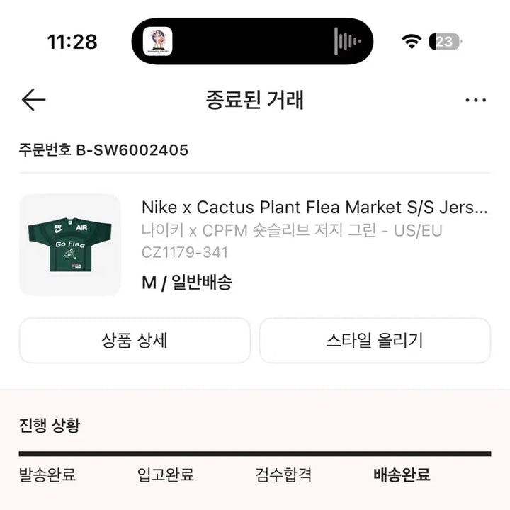 [BUNJANG] Nike CPFM Short Sleeve Jersey Green (US M) / Nike x CPFM 숏슬리브 저지 그린(US 사이즈)