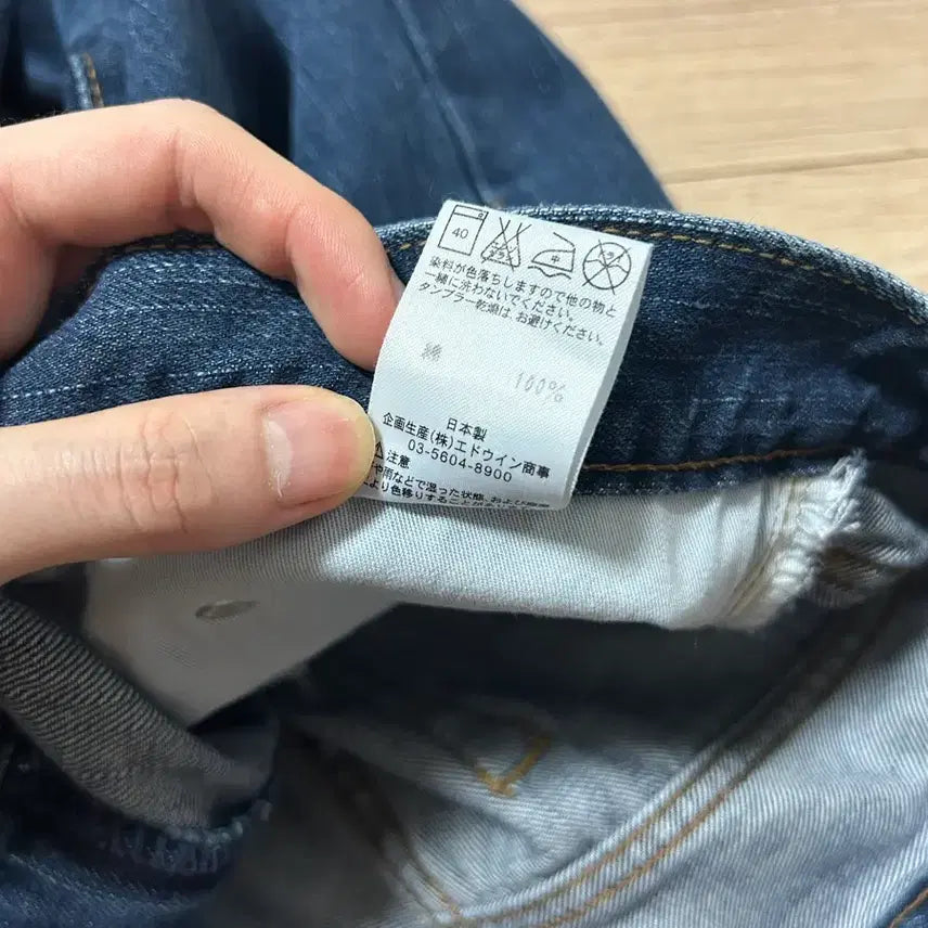 [BUNJANG] Edwin Denim Pants / 에드윈 데님 팬츠 made in japan