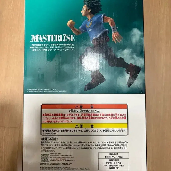 [SOLD OUT] 히로아카 간바레데쿠 미도리야 c상 미개봉